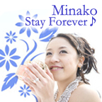 ｍｉｎａｋｏの作品発表：MP3&AAC：STAY FOREVER♪