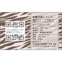 柄_ゼブラ_2のデザインで作成と印刷