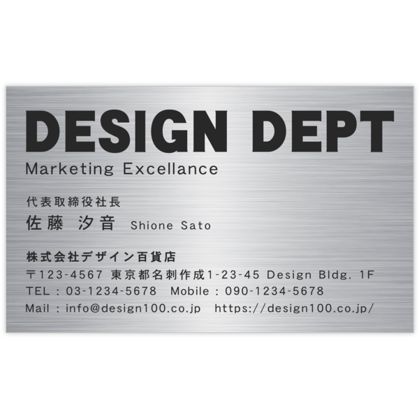 モダン_金属_1の名刺デザイン作成と印刷