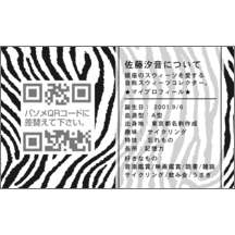 柄_ゼブラ_3のデザインで作成と印刷