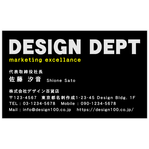 モード_ブラック_1の名刺デザイン作成と印刷