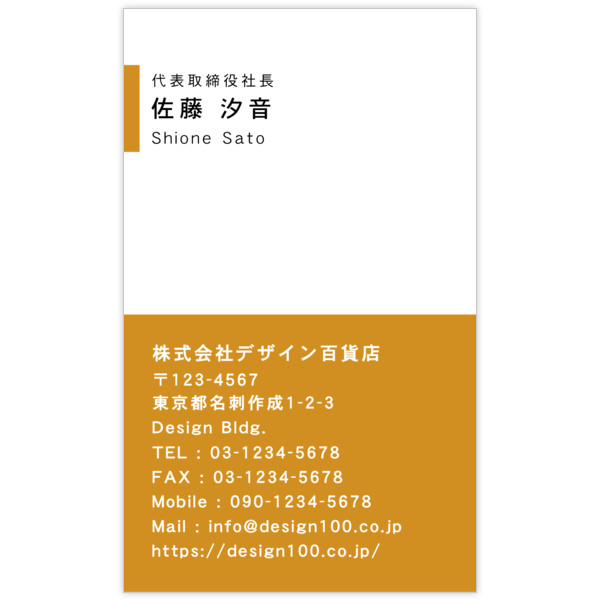 ツートン_オレンジ_1の名刺デザイン作成と印刷