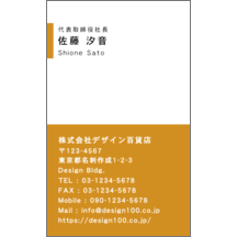 名刺作成｜ツートン_オレンジ_1｜2178