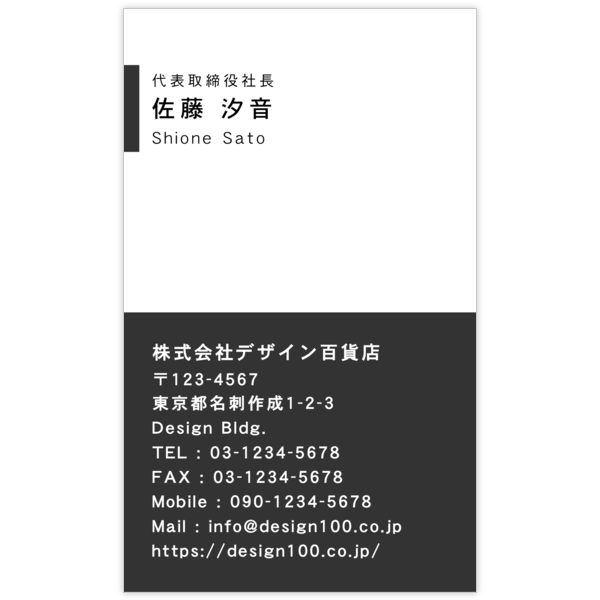 ツートン_グレー_1の名刺デザイン作成と印刷