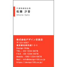 名刺作成｜ツートン_レッド_1｜2182