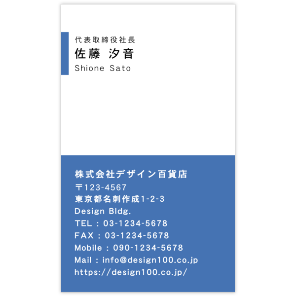 ツートン_ブルー_2の名刺デザイン作成と印刷
