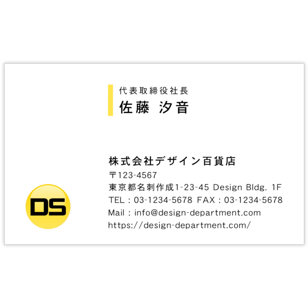 ロゴ作成_イエロー_1の名刺デザイン作成と印刷