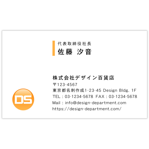 ロゴ作成_オレンジ_3の名刺デザイン作成と印刷