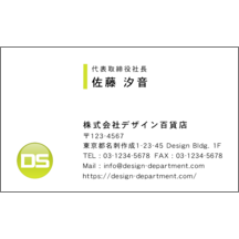 名刺作成｜ロゴ作成_グリーン_1｜2199