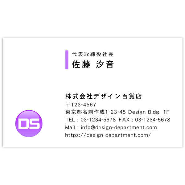 ロゴ作成_パープル_1の名刺デザイン作成と印刷