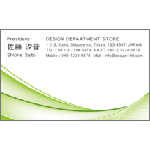 アーバン_波_1のデザインで作成と印刷