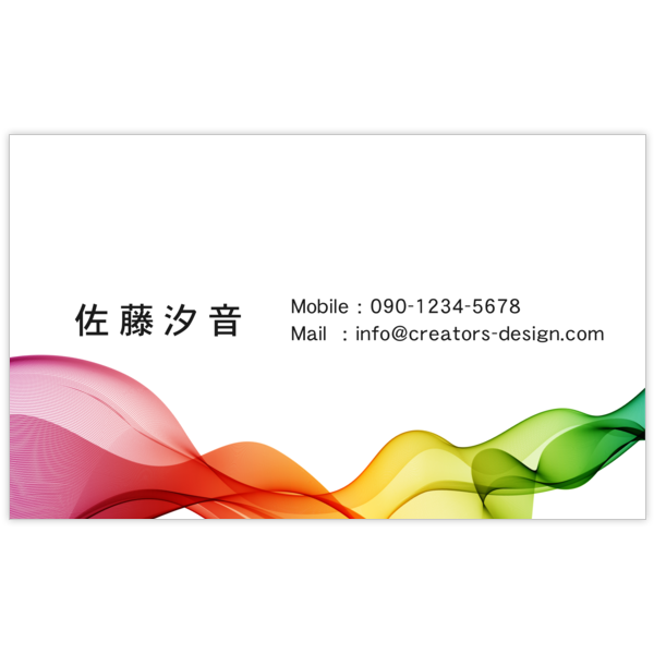 アーバン_波_2の名刺デザイン作成と印刷