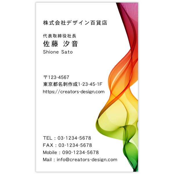 デザイナーが作るアーバン_波_3で名刺の作成と印刷