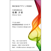 名刺作成｜アーバン_波_3｜7950