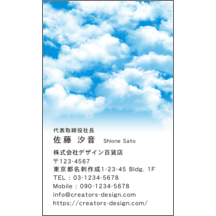 名刺作成｜エコ_空_3｜7954