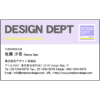 山田拓也の作品発表：名刺の作成と印刷：ロゴ編集可能_2_紫色