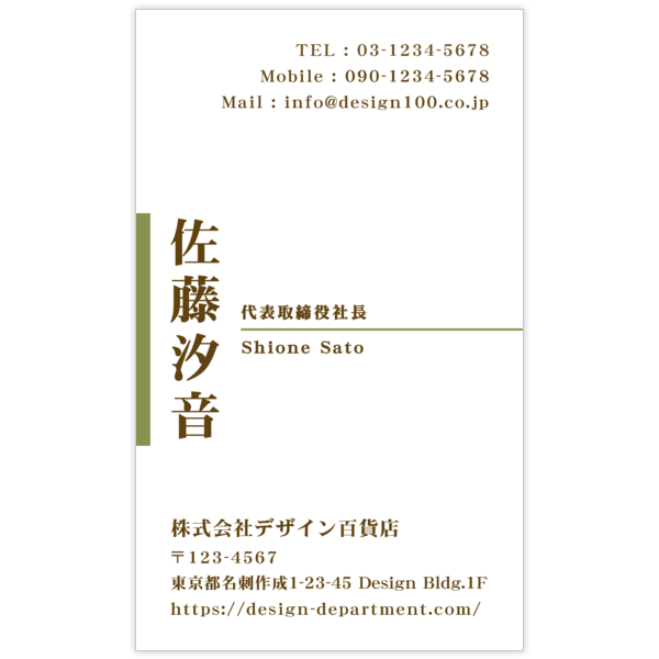 デザイナーが作るモダン_ライン_1で名刺の作成と印刷