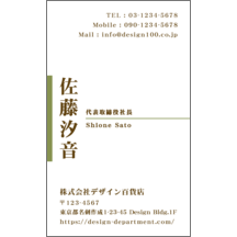 名刺作成｜モダン_ライン_1｜1039