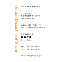 名刺作成｜アーバン_オレンジ_1｜1048