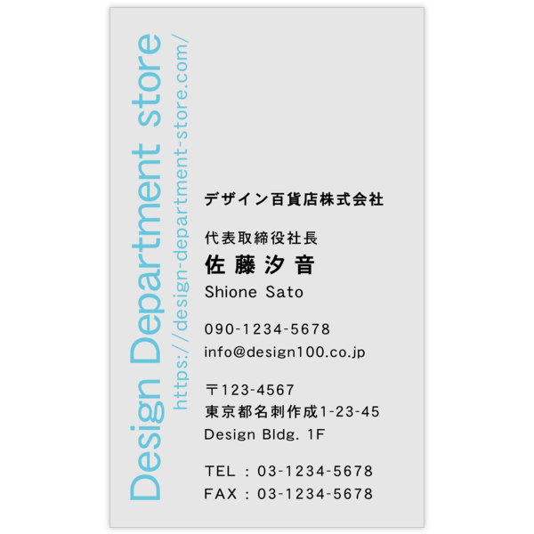 アーバン_スカイ_1の名刺デザイン作成と印刷