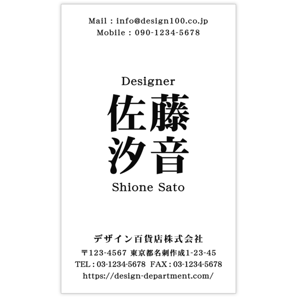 強調_中央揃え_1の名刺デザイン作成と印刷