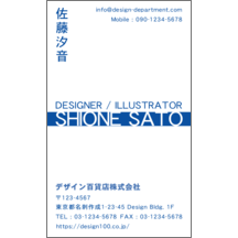 名刺作成｜強調_ブルー_1｜1057