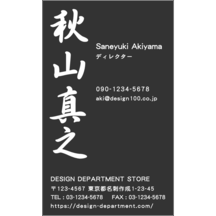 毛筆_ベタ_2-1061