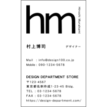 名刺作成｜モード_モノクロ_1｜1066