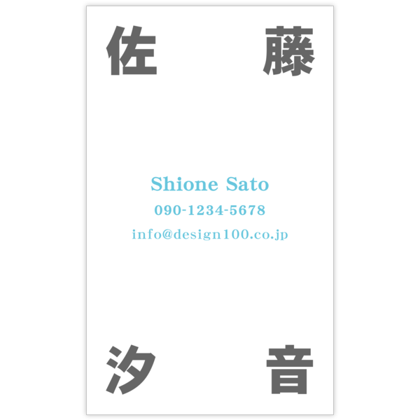 モード_スカイ_1の名刺デザイン作成と印刷