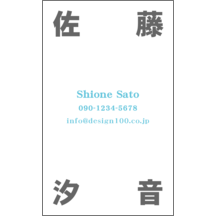 名刺作成｜モード_スカイ_1｜1067