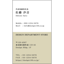 ツートン_ベージュ_4-1092