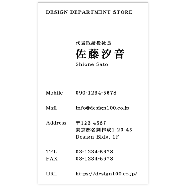 モダン_左揃え_1の名刺デザイン作成と印刷