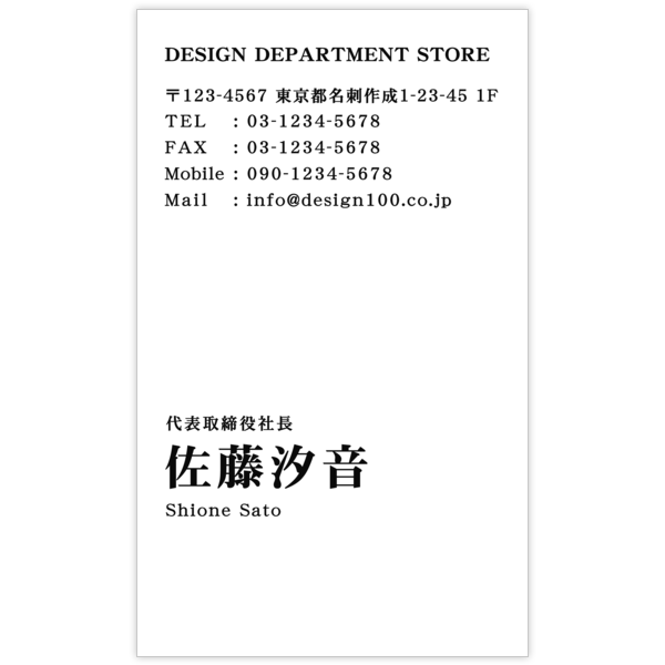 デザイナーが作るモダン_左揃え_2で名刺の作成と印刷