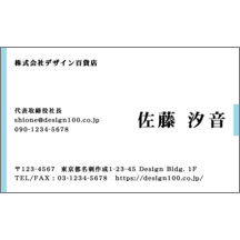 名刺作成｜アーバン_スカイ_2｜1110