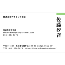 アーバン_グリーン_1-1111