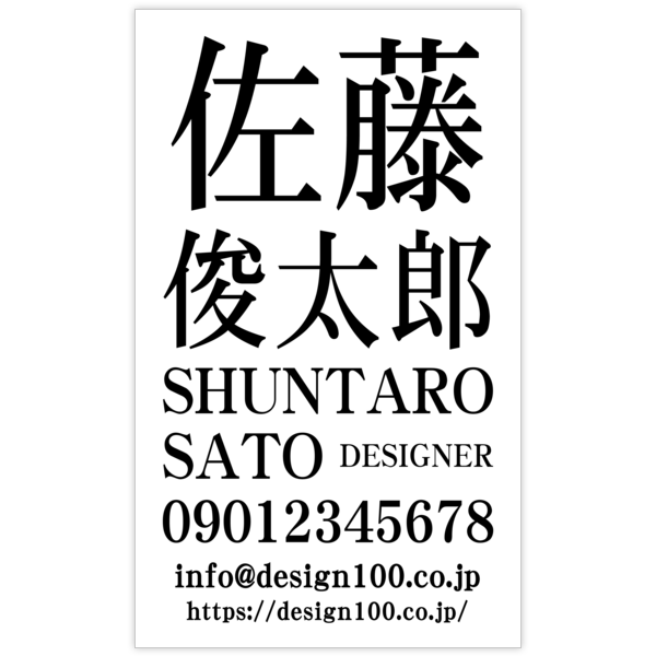 ワイルド_モノクロ_1の名刺デザイン作成と印刷