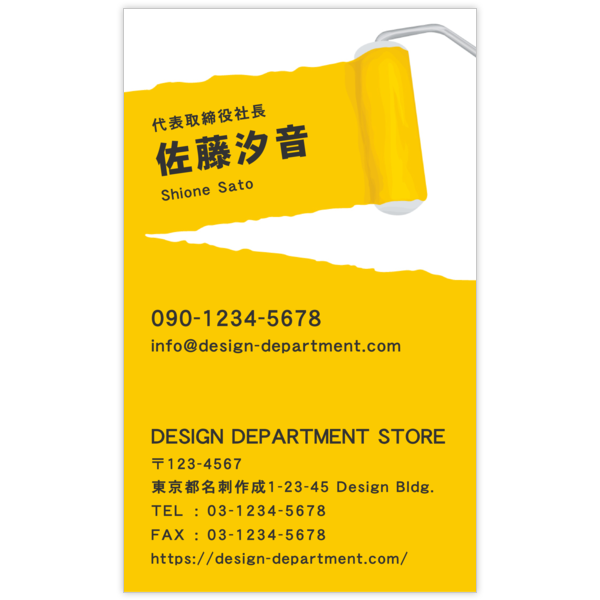 デザイナーが作るイラスト_ペンキ_1で名刺の作成と印刷