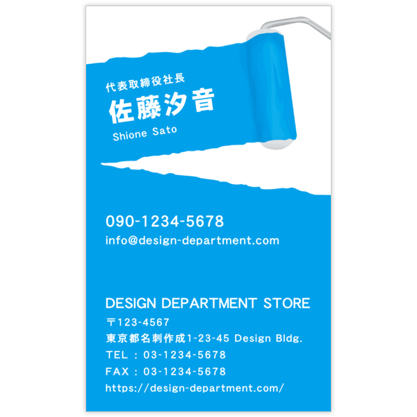 イラスト_ペンキ_2の名刺デザイン作成と印刷