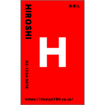 しながわデザイン室の作品発表：名刺の作成と印刷：ロック_レッド_1