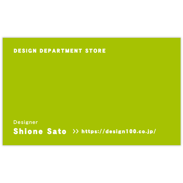 デザイナーが作るエコ_グリーン_1で名刺の作成と印刷