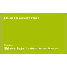 名刺作成｜エコ_グリーン_1｜1127