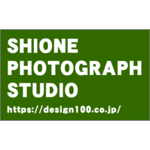 しながわデザイン室さんのギャラリー