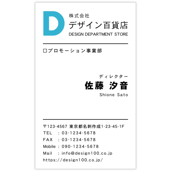 クリーン_スカイ_1の名刺デザイン作成と印刷