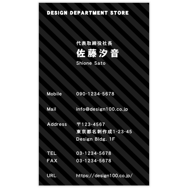 柄_ストライプ_6の名刺デザイン作成と印刷