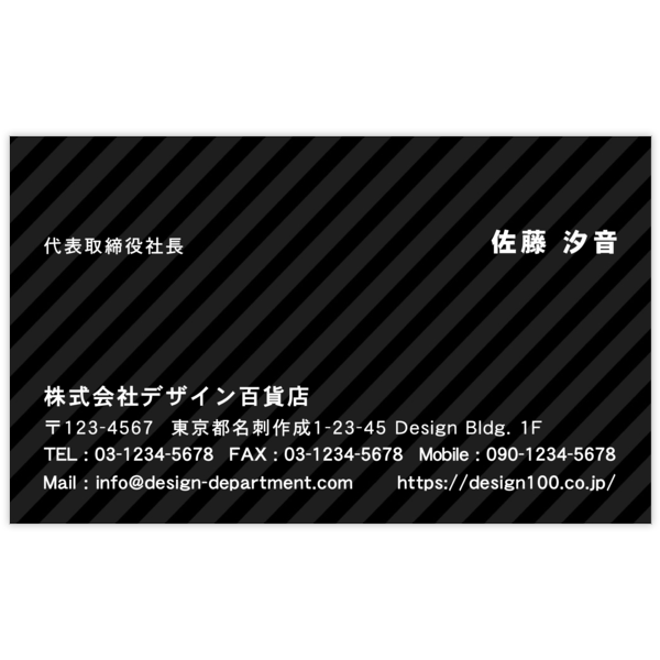 柄_ストライプ_7の名刺デザイン作成と印刷