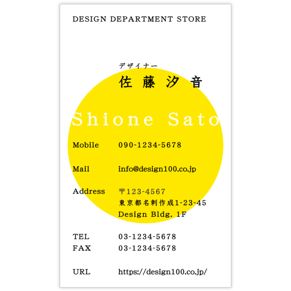 図形_丸_5の名刺デザイン作成と印刷