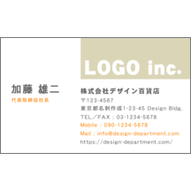 名刺作成｜アーバン_ベージュ_1｜1138