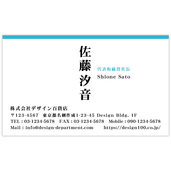 アーバン_スカイ_3の名刺デザイン作成と印刷