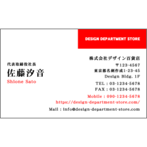 名刺作成｜アーバン_レッド_1｜1145