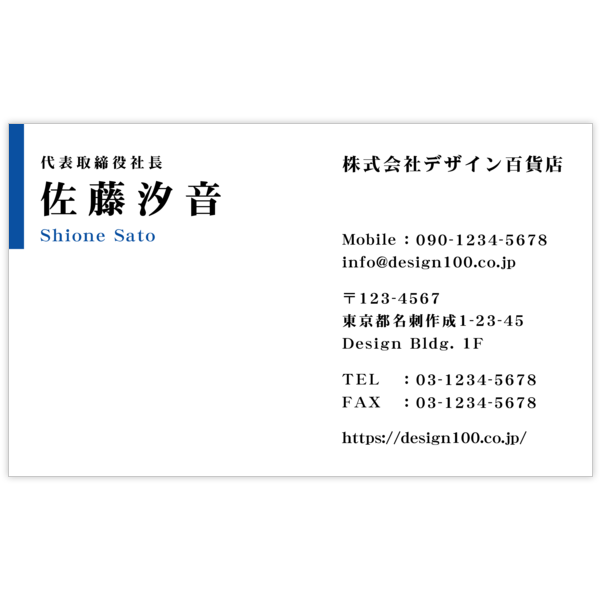 アーバン_ブルー_1の名刺デザイン作成と印刷